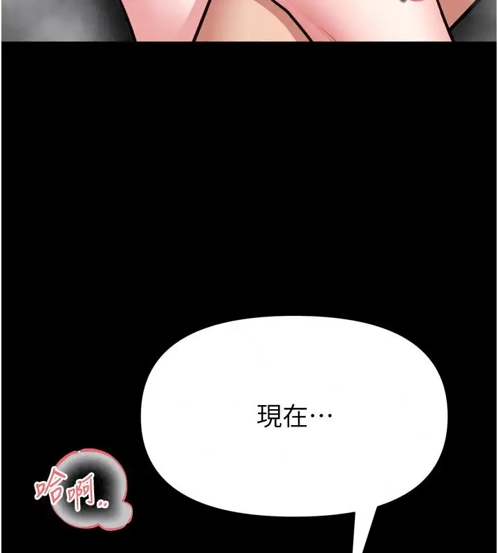 漫画《馆长是大野狼》第39话第89张图