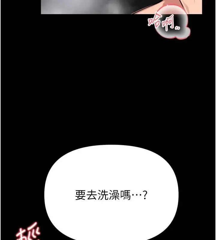 漫画《馆长是大野狼》第39话第91张图