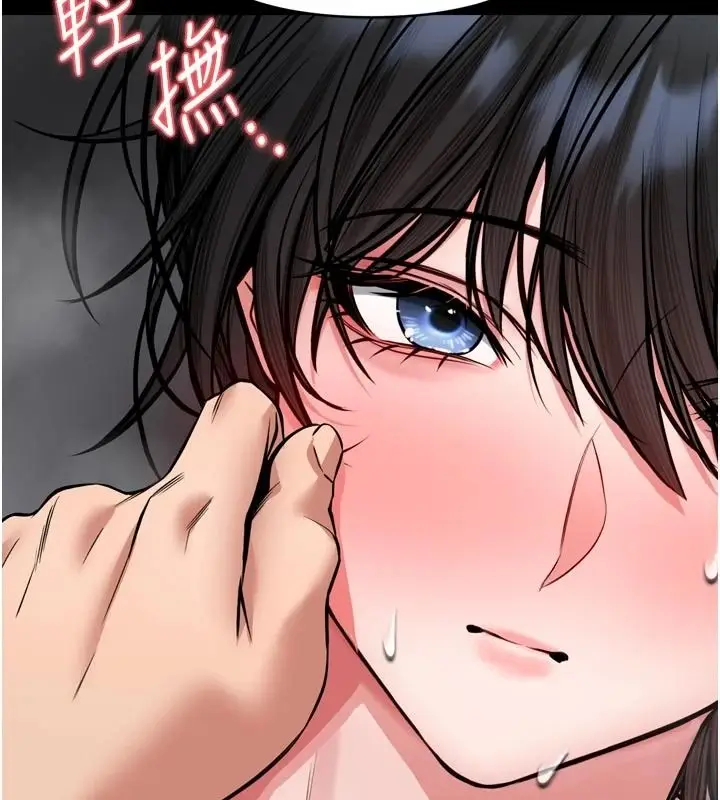 漫画《馆长是大野狼》第39话第92张图