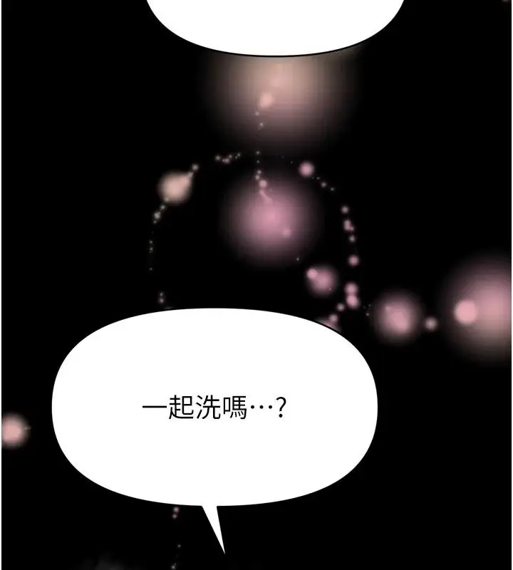 漫画《馆长是大野狼》第39话第96张图