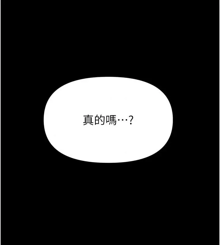 漫画《馆长是大野狼》第39话第99张图