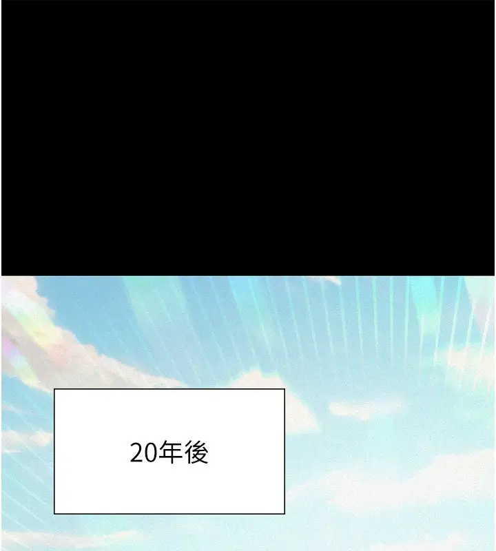 漫画《义父》第2话第1张图