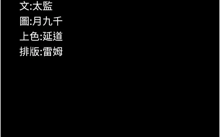 漫画《义父》第3话第266张图