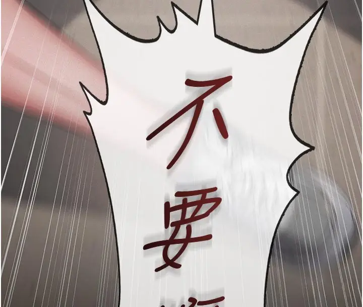 漫画《义父》第4话第225张图