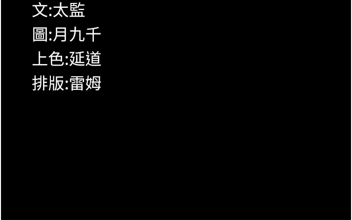 漫画《义父》第4话第229张图