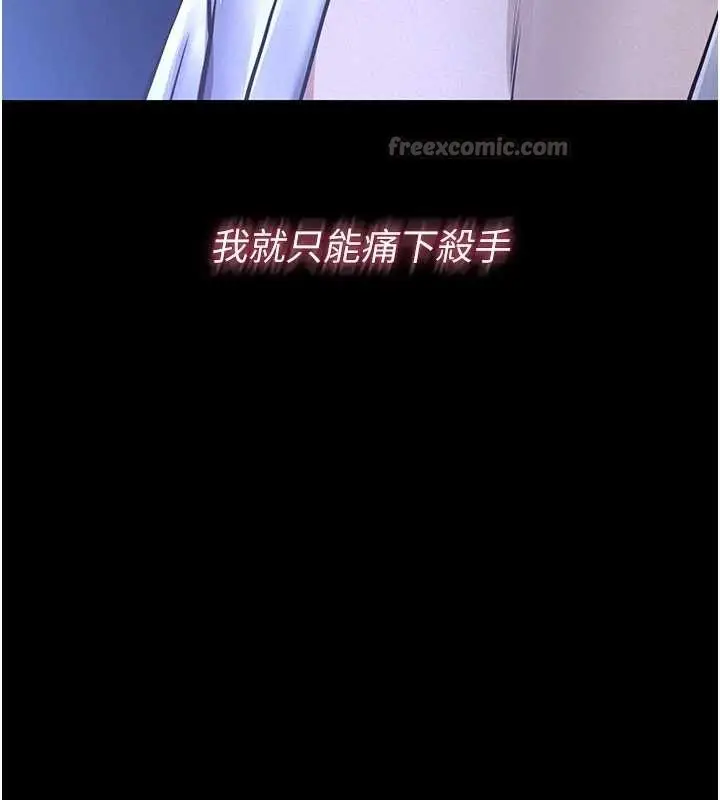 漫画《义父》第8话第14张图