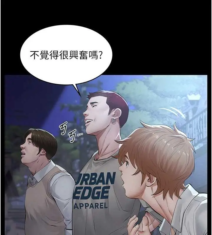 漫画《义父》第8话第18张图