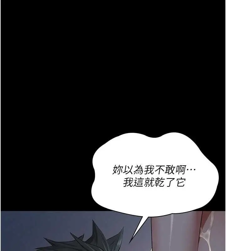漫画《义父》第8话第187张图