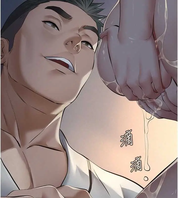 漫画《义父》第8话第188张图