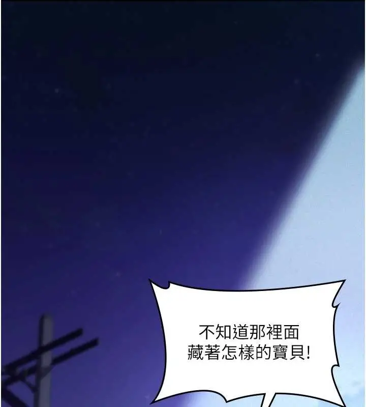 漫画《义父》第8话第21张图