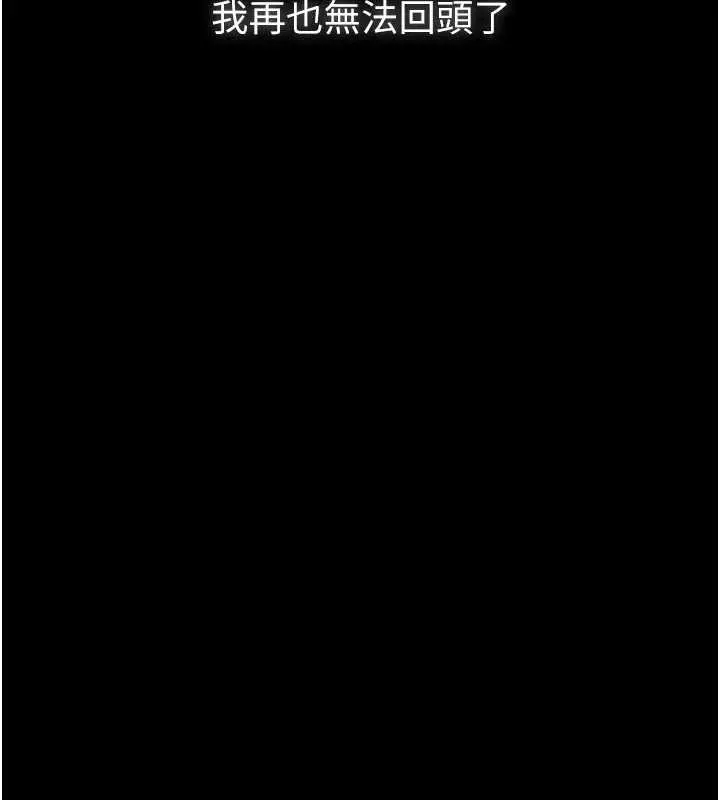 漫画《义父》第8话第5张图