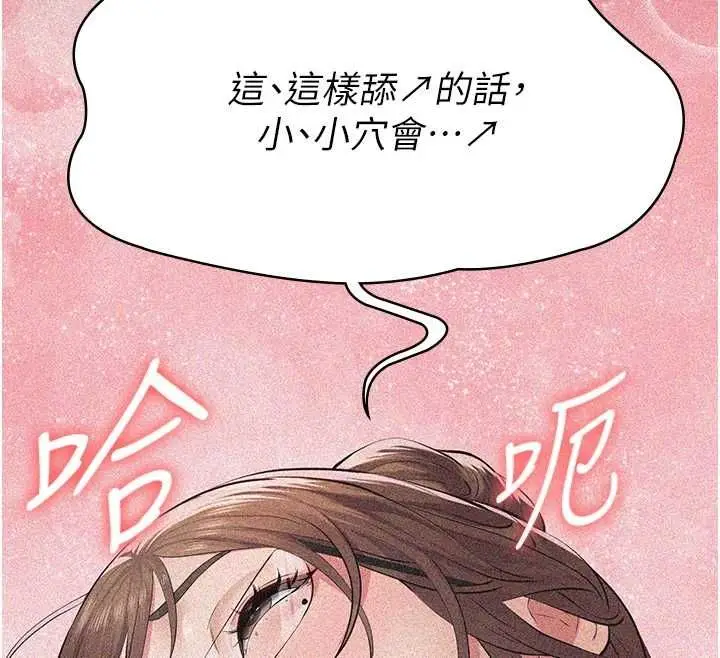漫画《义父》第19话第107张图
