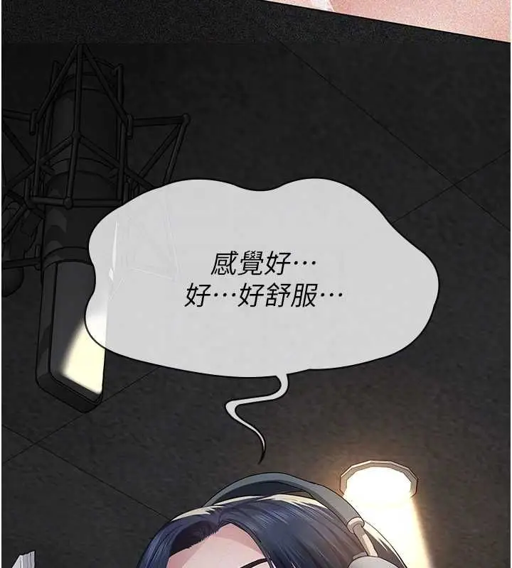 漫画《义父》第19话第110张图