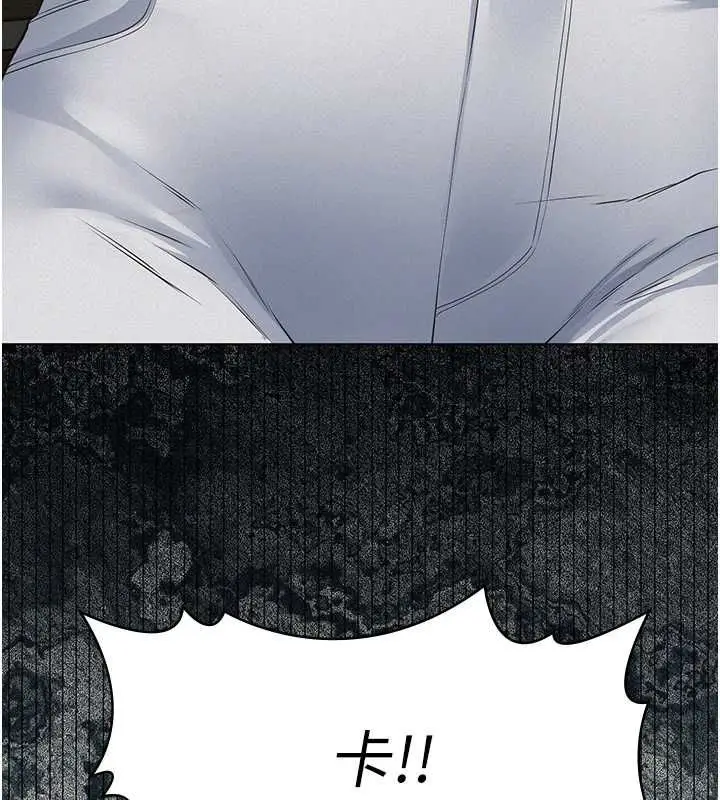 漫画《义父》第19话第113张图