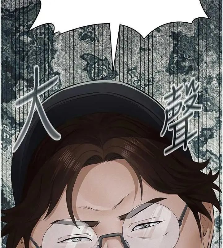 漫画《义父》第19话第114张图
