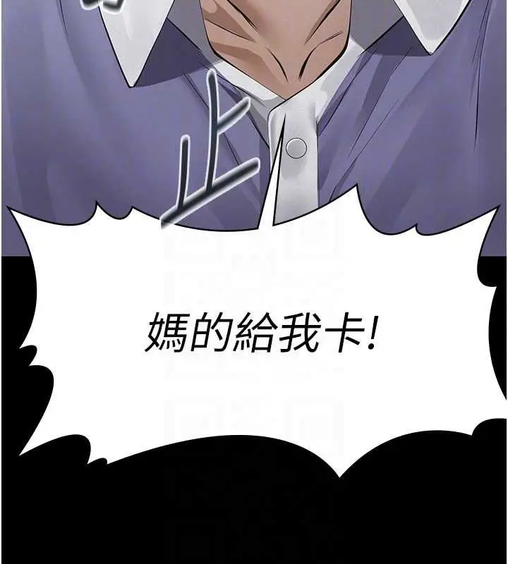 漫画《义父》第19话第116张图
