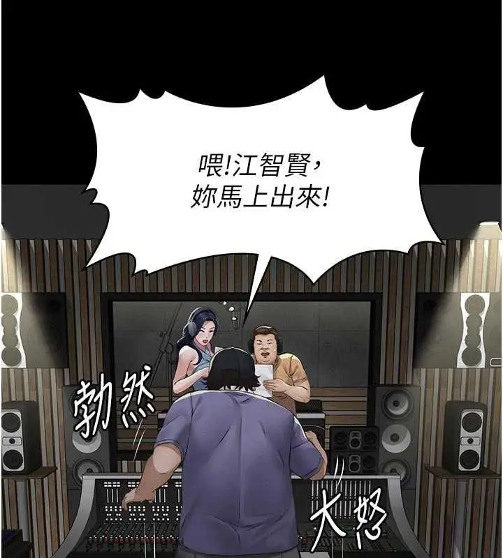 漫画《义父》第19话第118张图