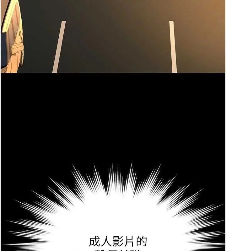 漫画《义父》第19话第128张图