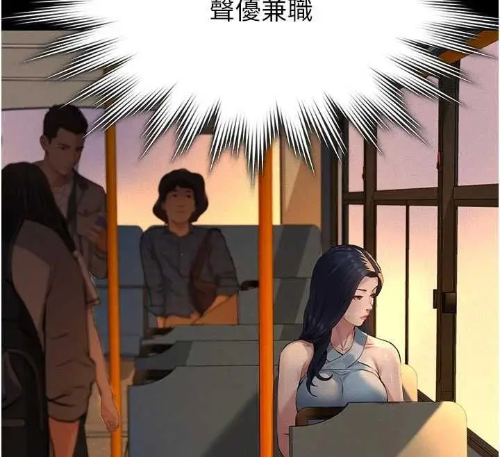 漫画《义父》第19话第129张图