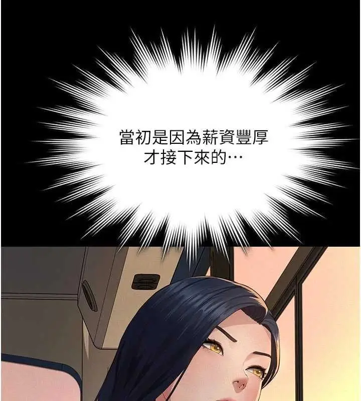 漫画《义父》第19话第131张图