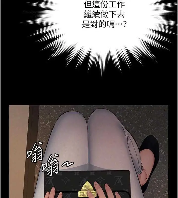 漫画《义父》第19话第136张图