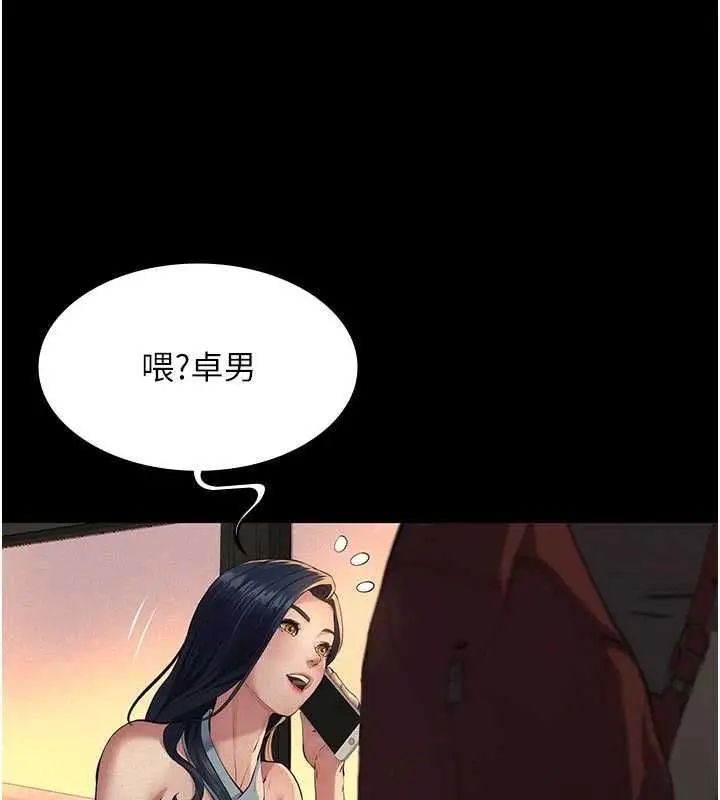 漫画《义父》第19话第138张图