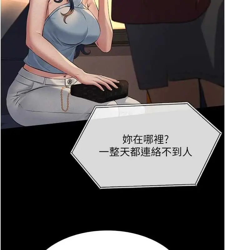 漫画《义父》第19话第139张图