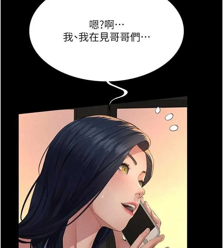 漫画《义父》第19话第140张图