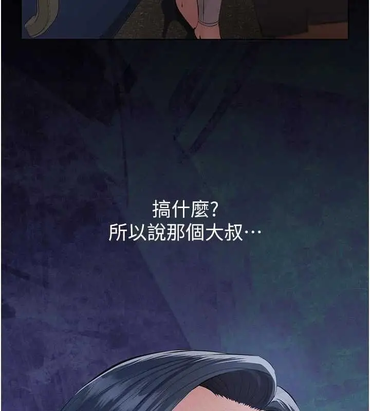 漫画《义父》第19话第146张图
