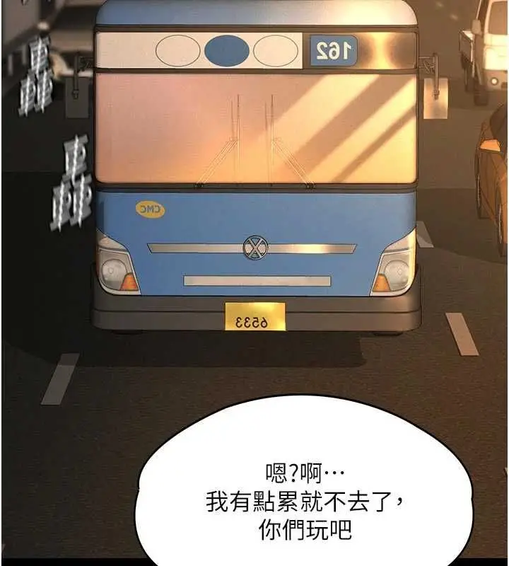 漫画《义父》第19话第151张图