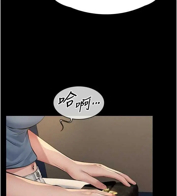 漫画《义父》第19话第152张图