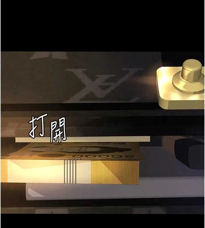 漫画《义父》第19话第154张图