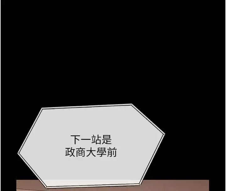 漫画《义父》第19话第157张图