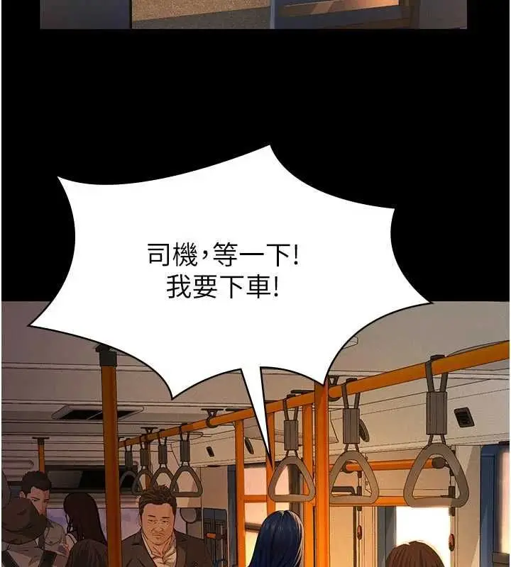 漫画《义父》第19话第161张图