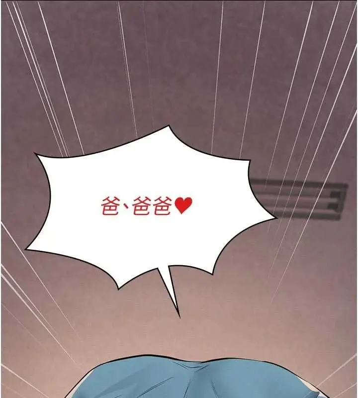 漫画《义父》第19话第172张图