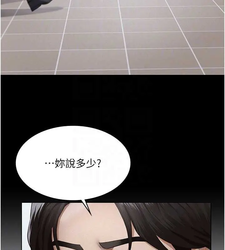 漫画《义父》第19话第18张图
