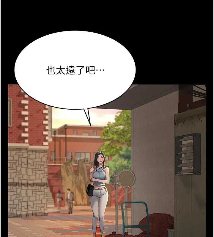 漫画《义父》第19话第183张图