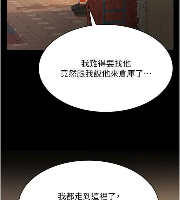 漫画《义父》第19话第184张图