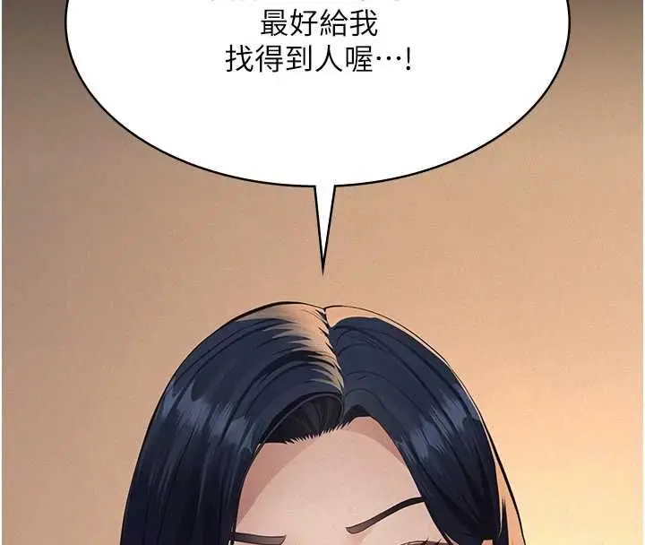 漫画《义父》第19话第185张图