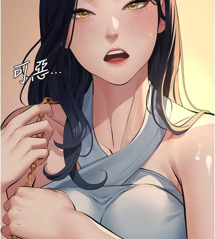 漫画《义父》第19话第186张图