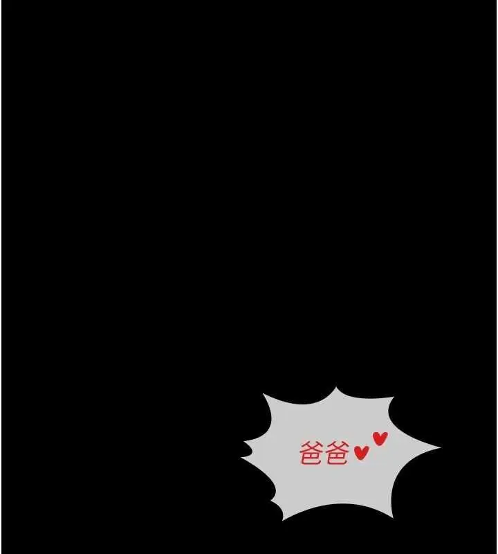 漫画《义父》第19话第194张图
