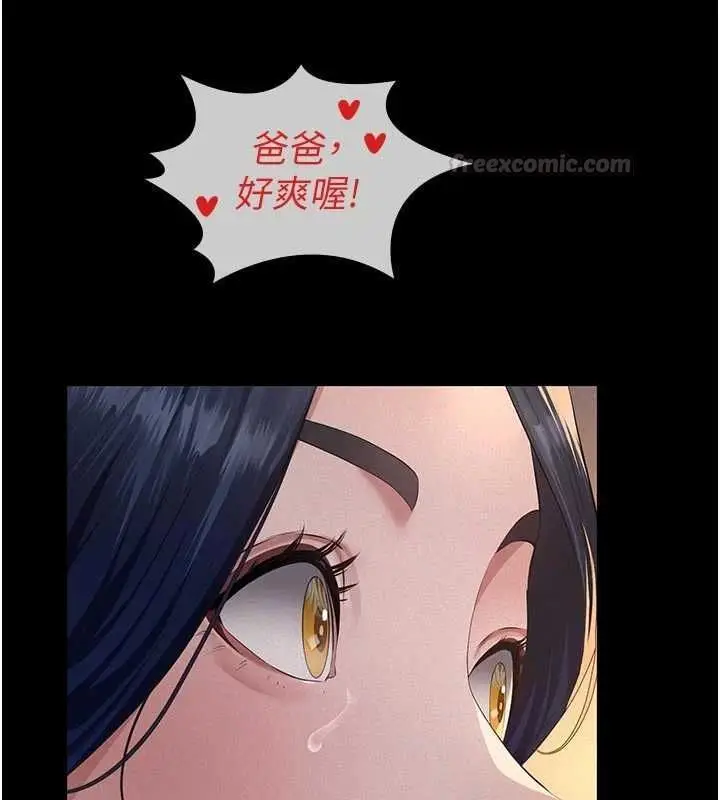漫画《义父》第19话第195张图