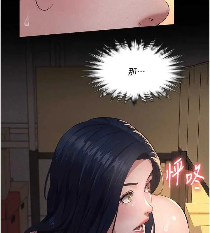 漫画《义父》第19话第196张图