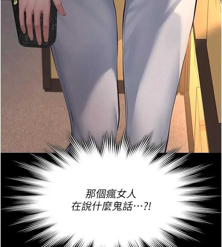 漫画《义父》第19话第198张图