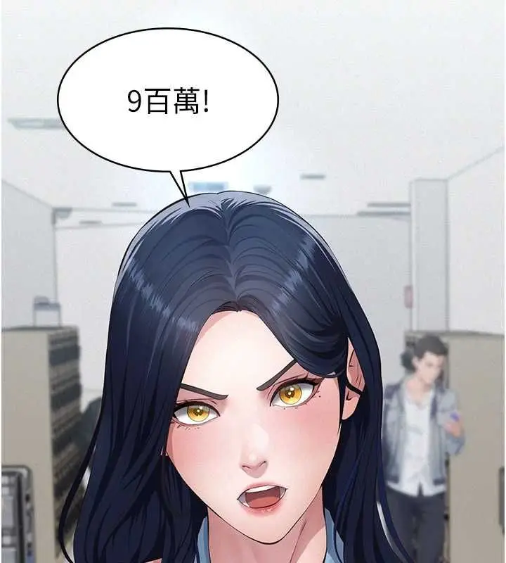 漫画《义父》第19话第20张图