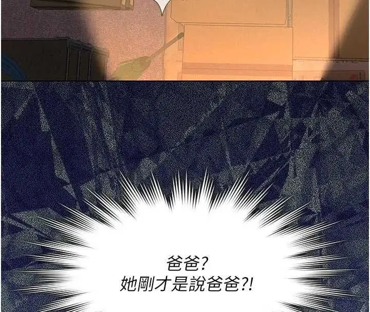 漫画《义父》第19话第201张图