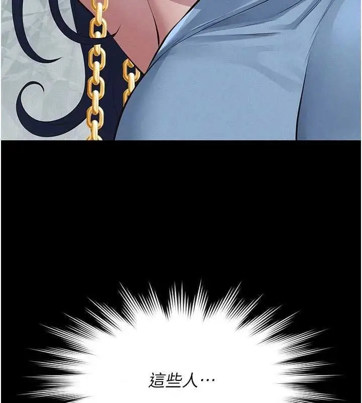 漫画《义父》第19话第204张图