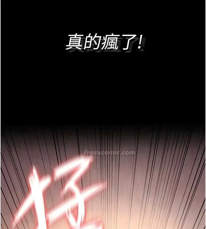漫画《义父》第19话第210张图