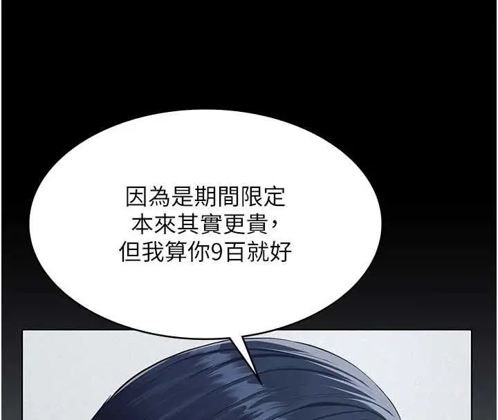 漫画《义父》第19话第23张图
