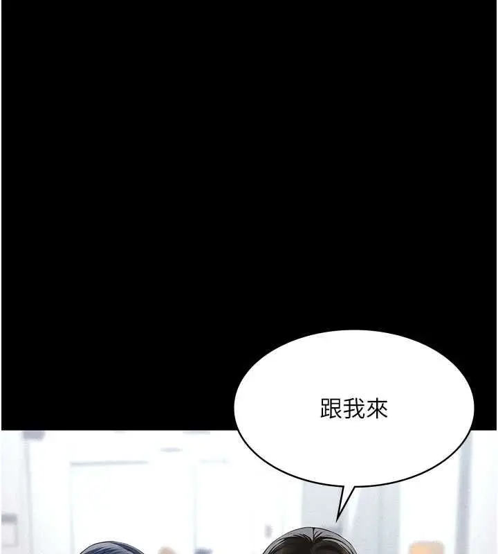 漫画《义父》第19话第29张图